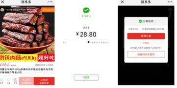 爆料拼多多套路视频下载,视频下载背后的惊人真相 第3张 爆料拼多多套路视频下载,视频下载背后的惊人真相 第3张