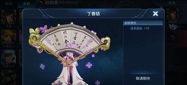 小乔无双皮肤爆料价格最新,价格揭晓,玩家热议! 第3张 小乔无双皮肤爆料价格最新,价格揭晓,玩家热议! 第3张