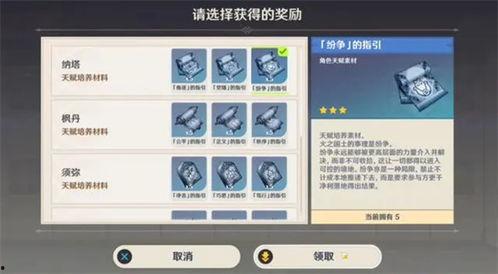 爆料原神最新卡池,神秘角色即将登场,惊喜不断! 第2张 爆料原神最新卡池,神秘角色即将登场,惊喜不断! 第2张