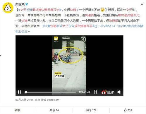 中通员工爆料事件视频,揭秘快递行业背后真相 第3张 中通员工爆料事件视频,揭秘快递行业背后真相 第3张