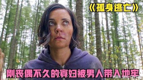 在线观看寡妇的男人,揭开隐藏在屏幕背后的情感谜团 第2张 在线观看寡妇的男人,揭开隐藏在屏幕背后的情感谜团 第2张