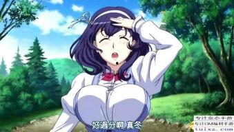 动漫肉蕃在线观看地址,探寻动漫世界的激情之旅 第3张 动漫肉蕃在线观看地址,探寻动漫世界的激情之旅 第3张